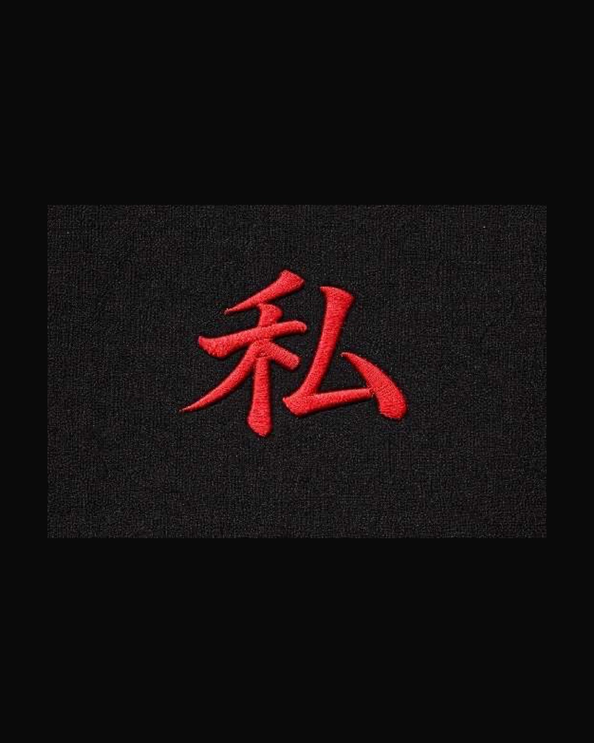 Ricamo rosso 私 sulla manica