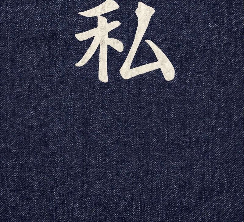 Denim giapponese sanforizzato